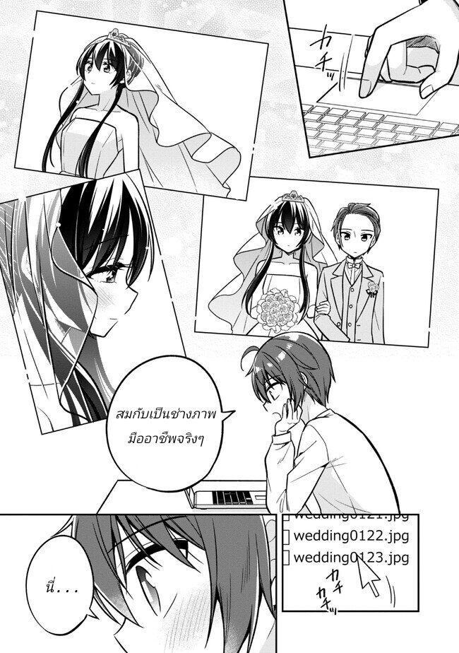 อ่านการ์ตูน I Spoiled Quderella Next Door and I’m Going To Give Her a Key to My House 14 ภาพที่ 35