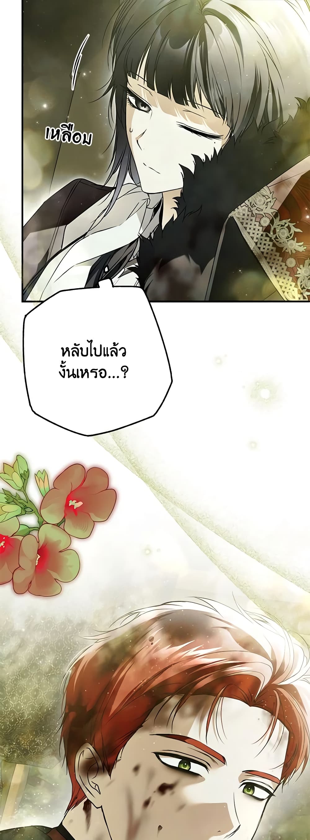 อ่านการ์ตูน My Body Has Been Possessed By Someone 38 ภาพที่ 37