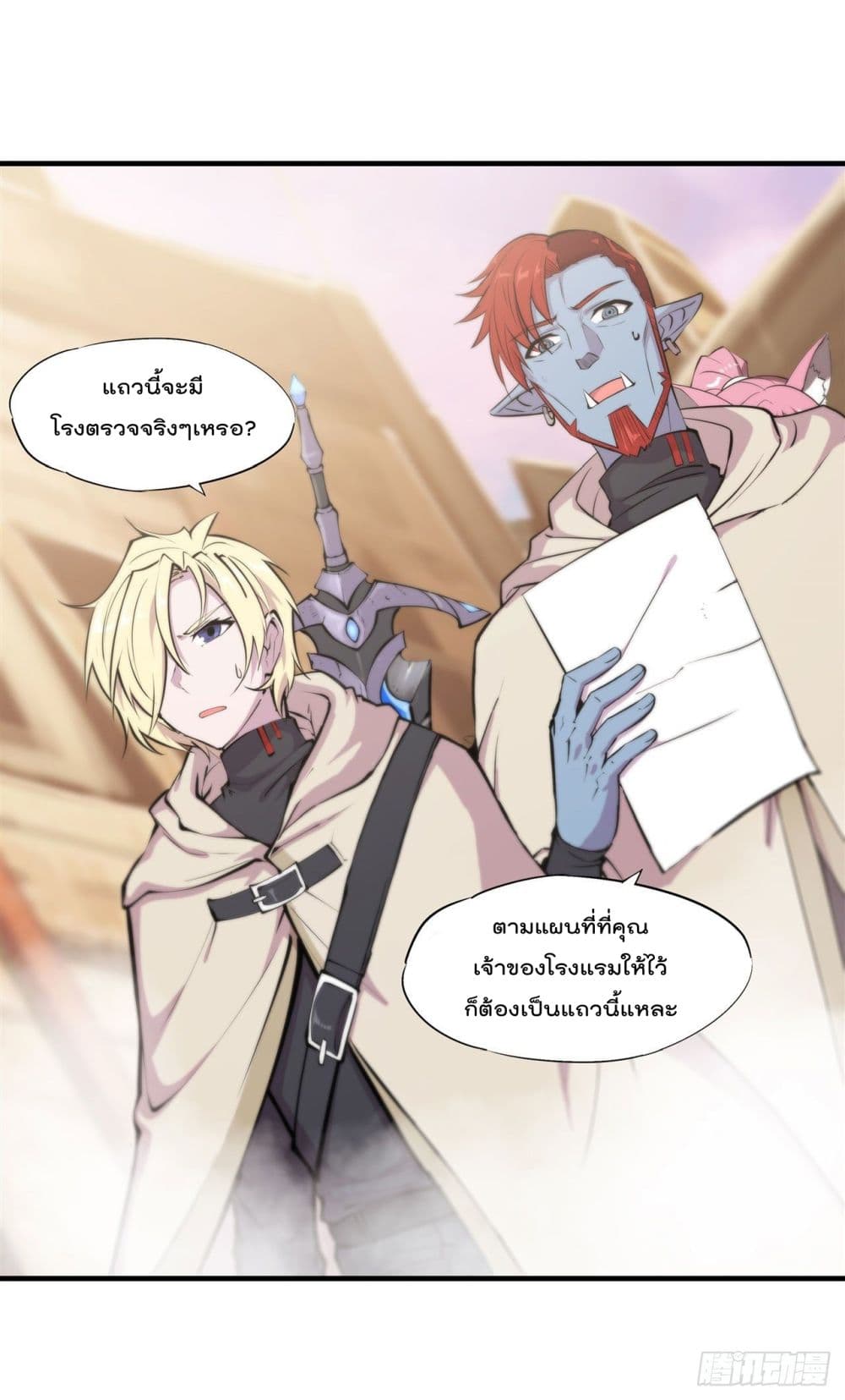 อ่านการ์ตูน The Strongest Knight Become To Lolicon Vampire 199 ภาพที่ 35