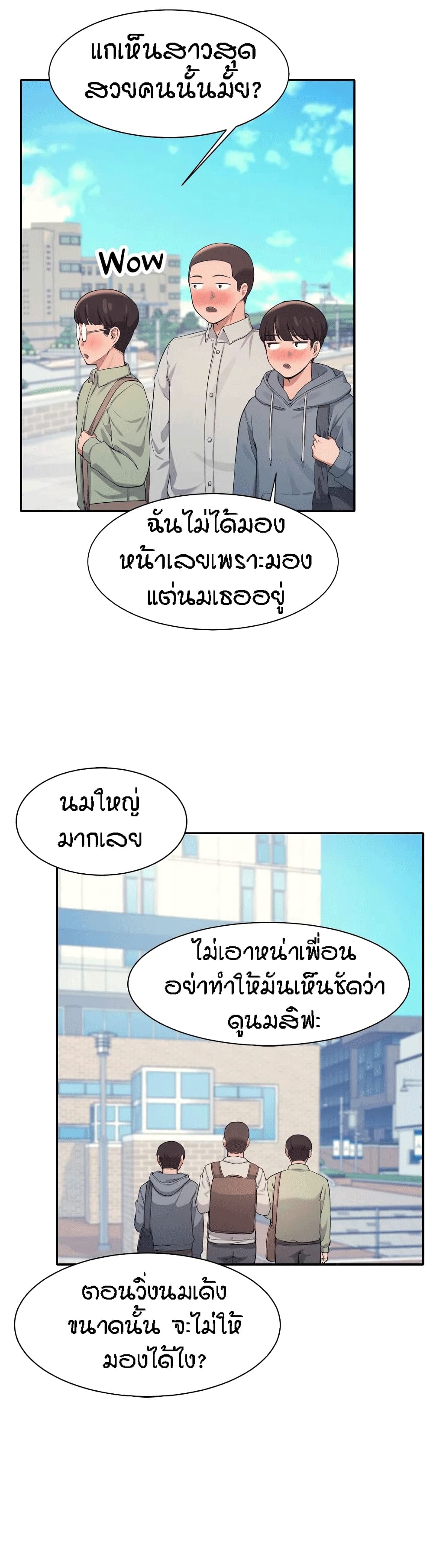 อ่านการ์ตูน Is There No Goddess in My College? 17 ภาพที่ 4