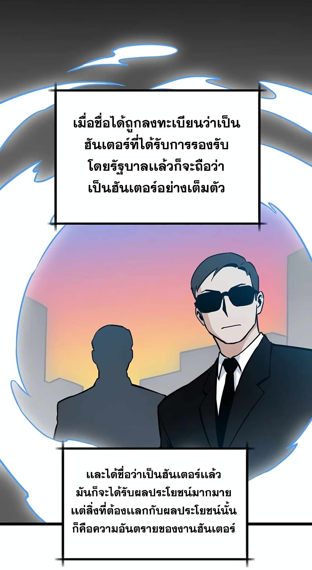 อ่านการ์ตูน Leveling Up With Likes 16 ภาพที่ 6