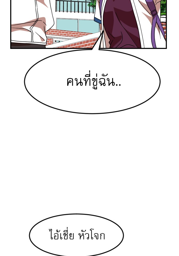 อ่านการ์ตูน Double Click 52 ภาพที่ 115