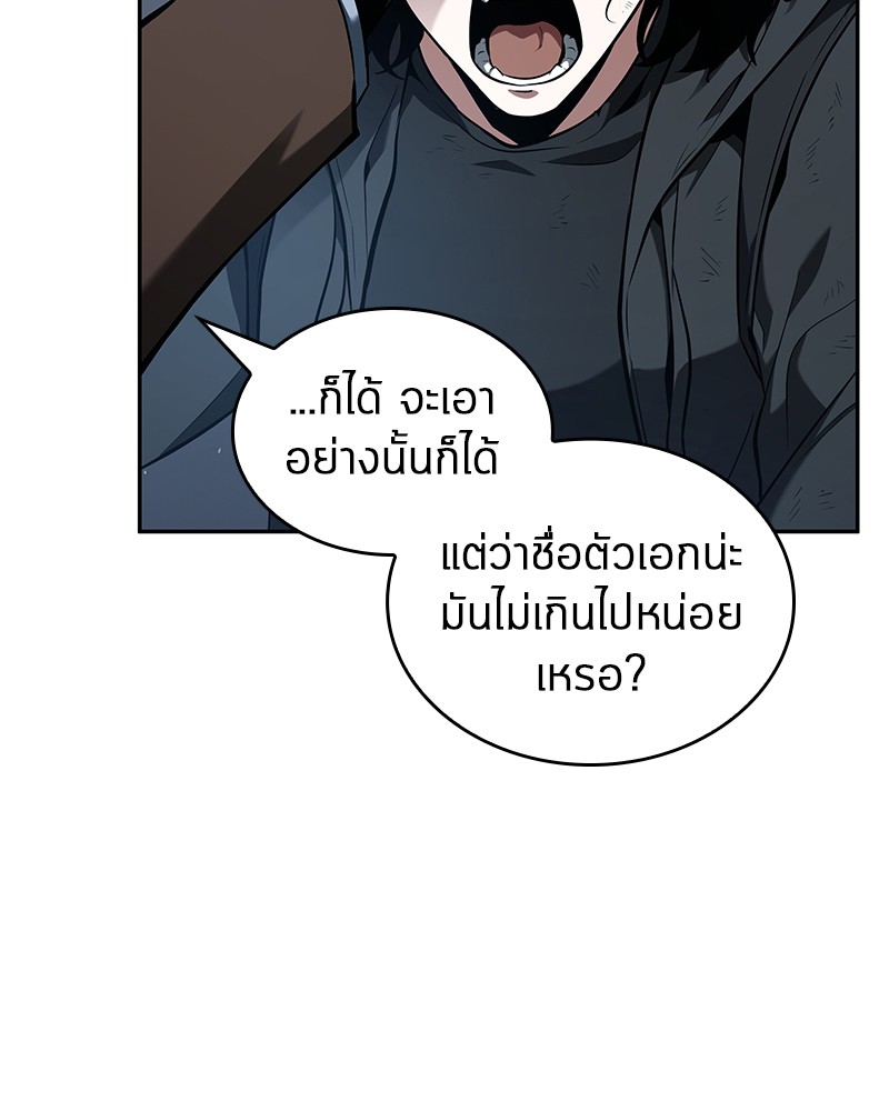 อ่านการ์ตูน Omniscient Reader 69 ภาพที่ 118