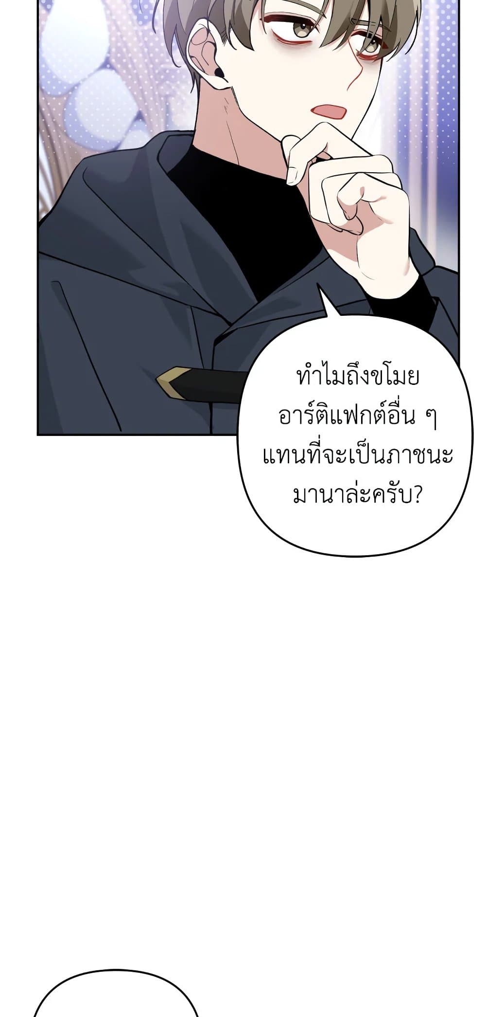 อ่านการ์ตูน Please Don’t Come To The Villainess’ Stationery Store! 27 ภาพที่ 58