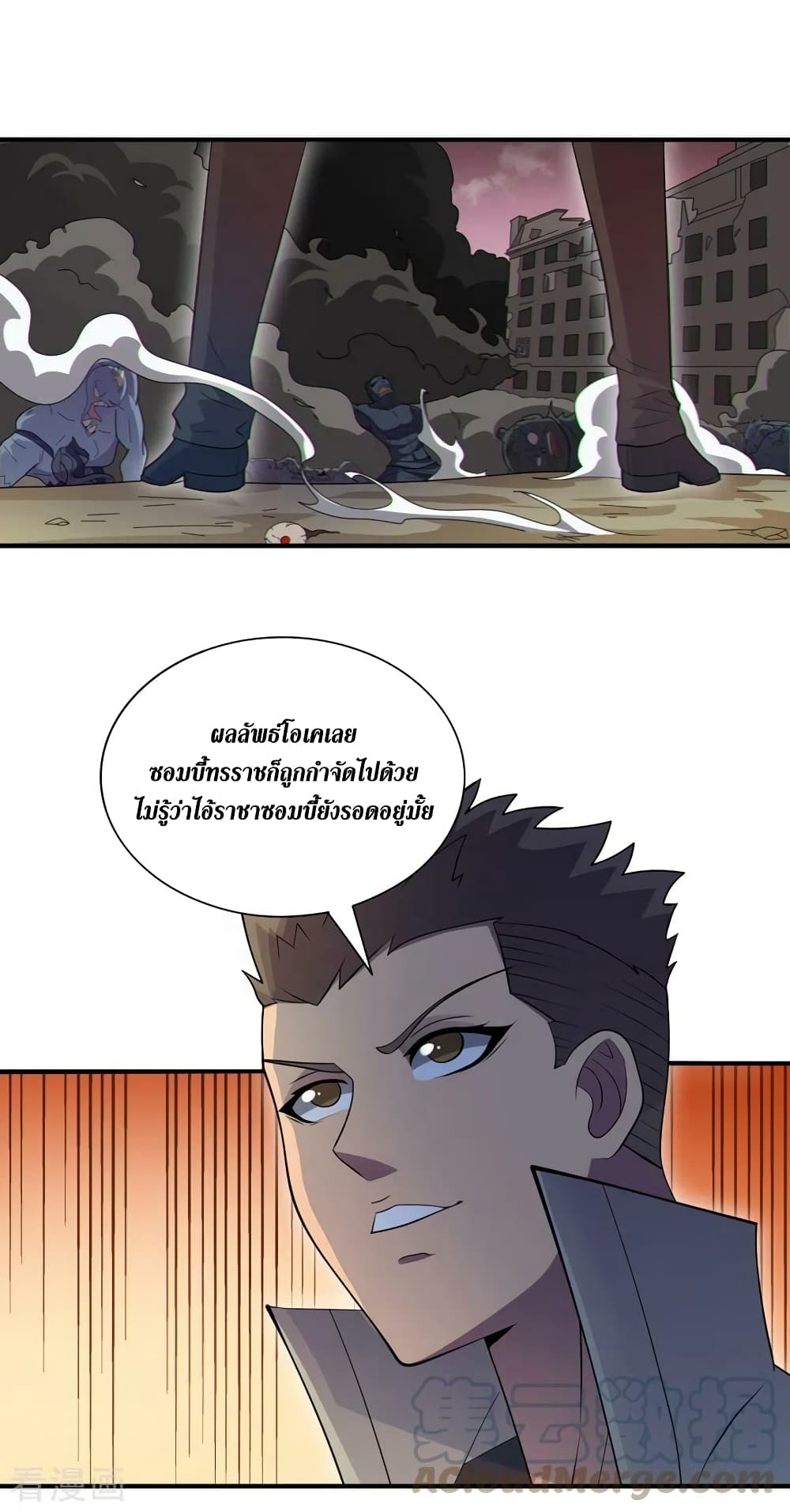 อ่านการ์ตูน The Last Hero 167 ภาพที่ 22