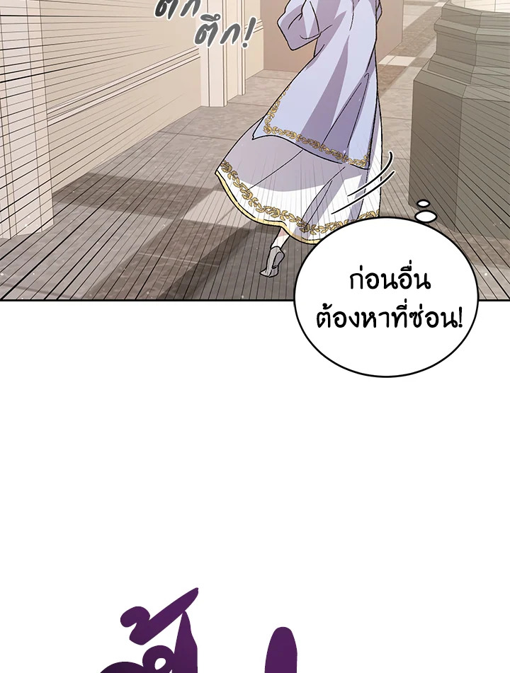 อ่านการ์ตูน A Way to Protect the Lovable You 5 ภาพที่ 103