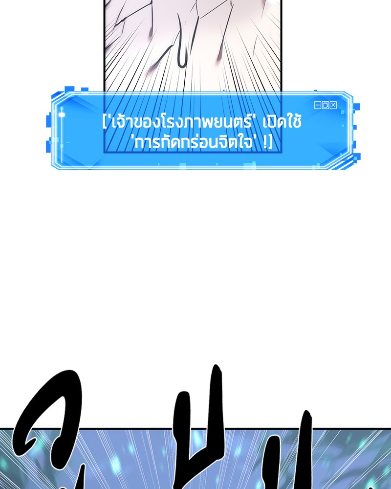 อ่านการ์ตูน Omniscient Reader 43 ภาพที่ 85