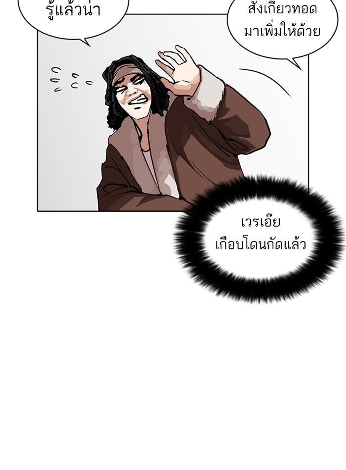 อ่านการ์ตูน Lookism 229 ภาพที่ 13