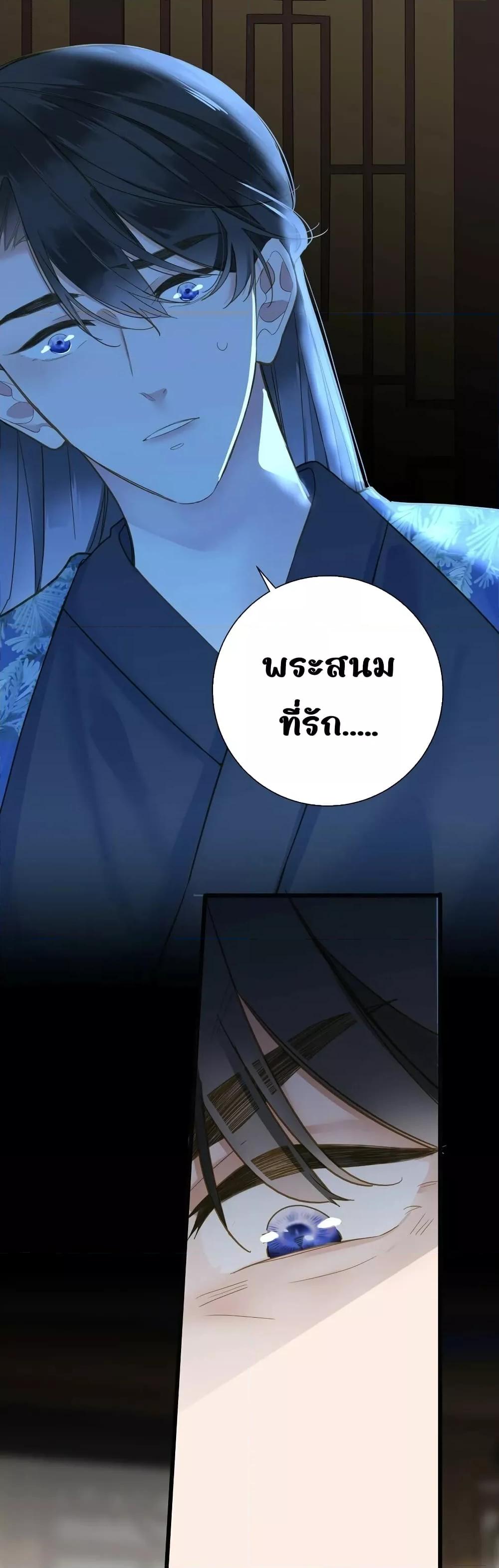 อ่านการ์ตูน The Prince Is Convinced That I Am Addicted to Loving Him 33 ภาพที่ 17