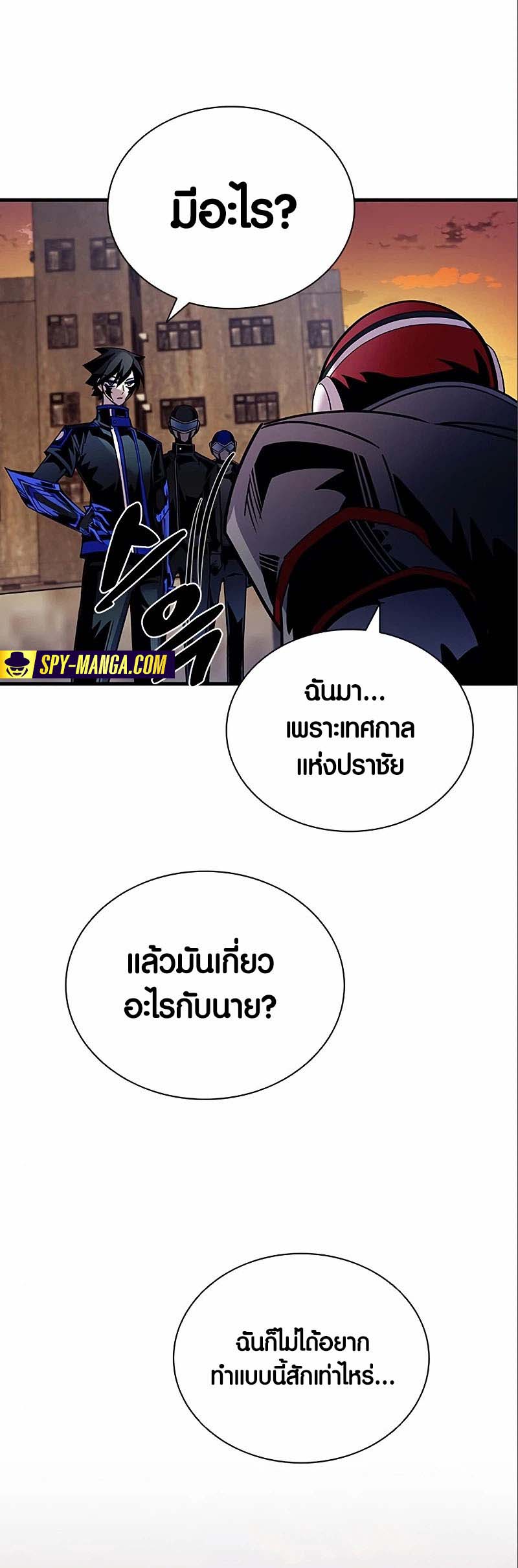 อ่านการ์ตูน Villain to Kill 123 ภาพที่ 49