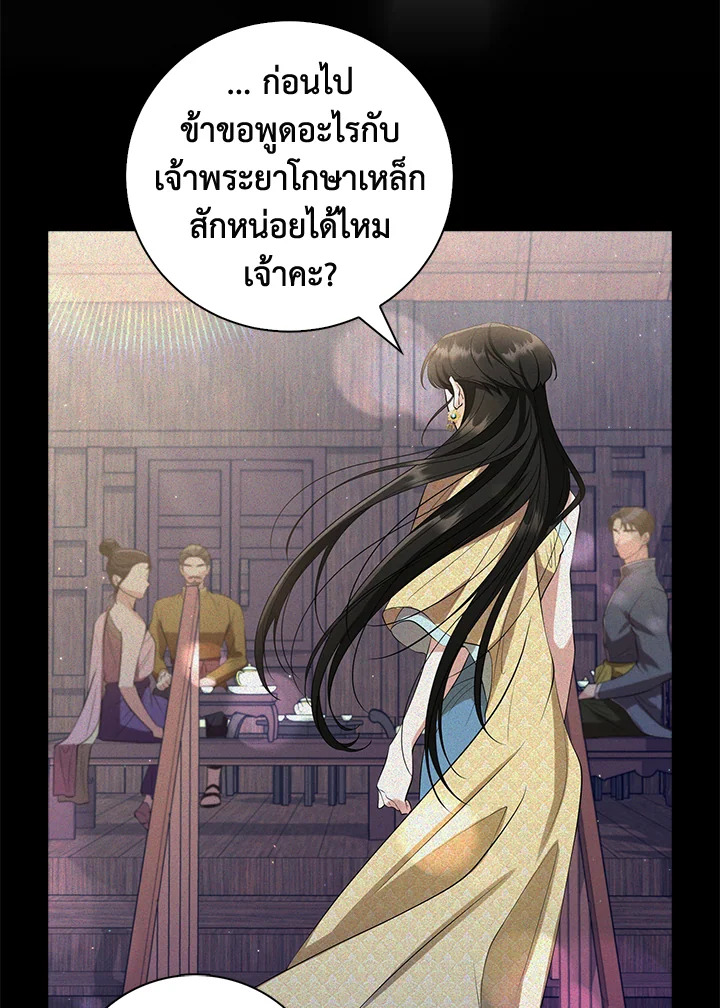 อ่านการ์ตูน 20 ภาพที่ 6