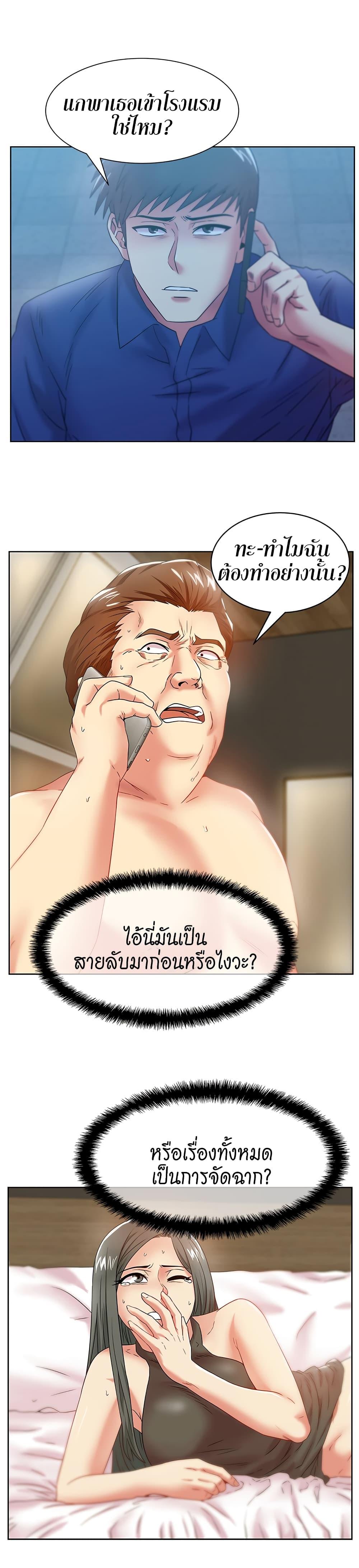 อ่านการ์ตูน My Wife’s Friend 61 ภาพที่ 10