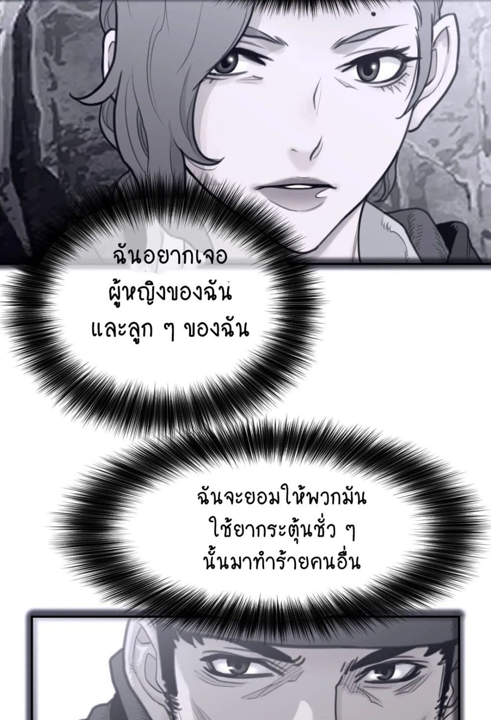 อ่านการ์ตูน Perfect Half 156 ภาพที่ 26