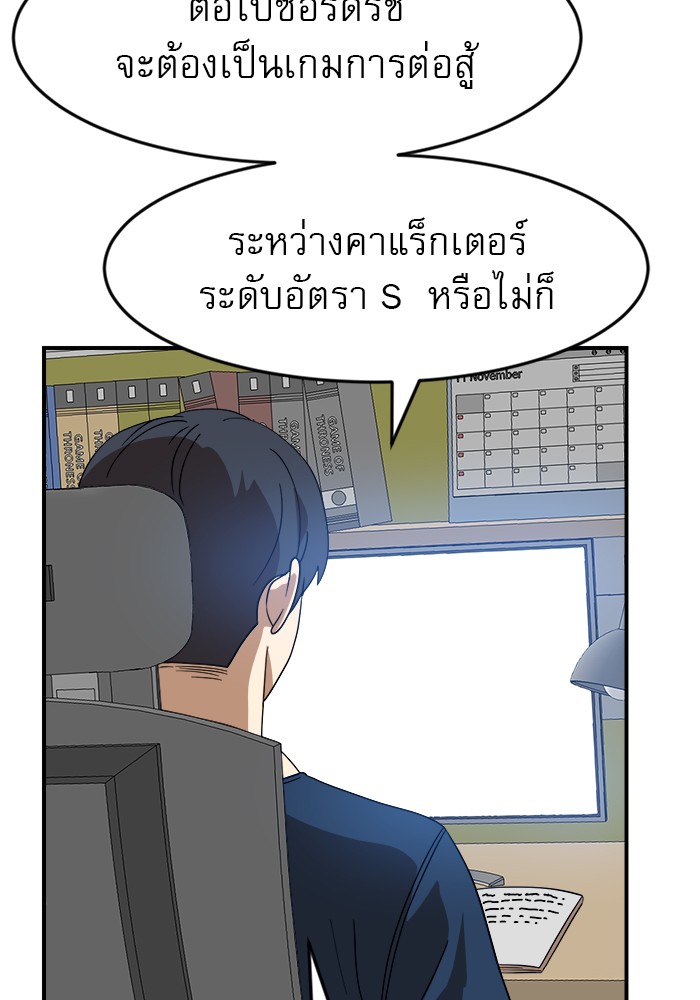 อ่านการ์ตูน Double Click 50 ภาพที่ 42