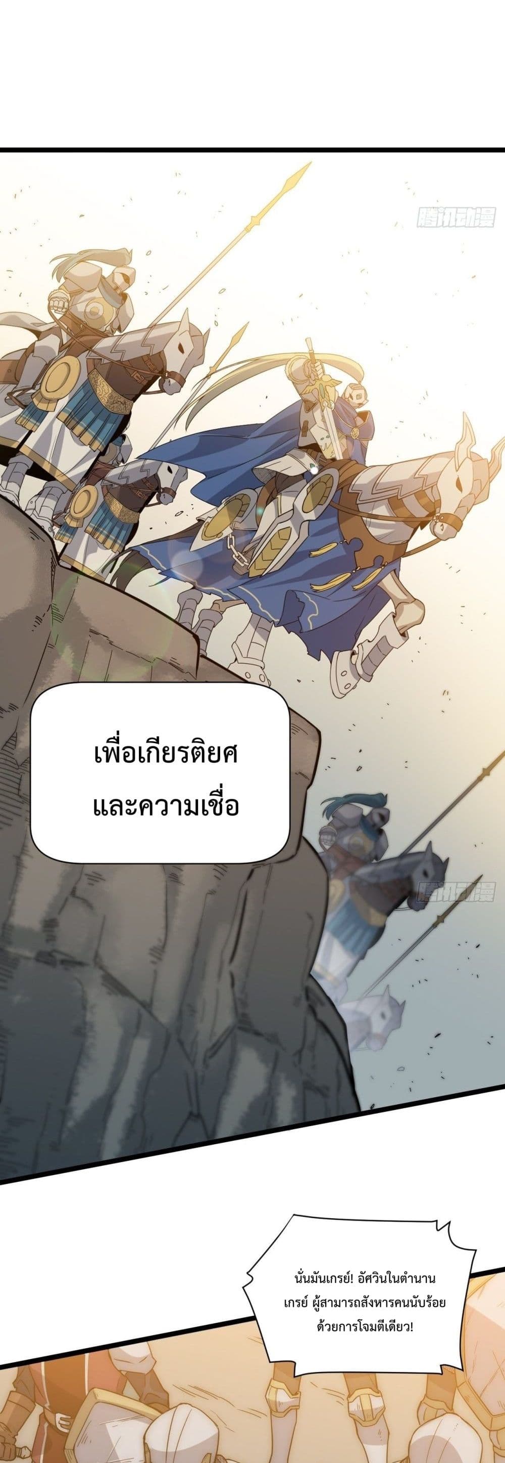 อ่านการ์ตูน Evil Lich Who Eventually Becomes A Paladin 41 ภาพที่ 27