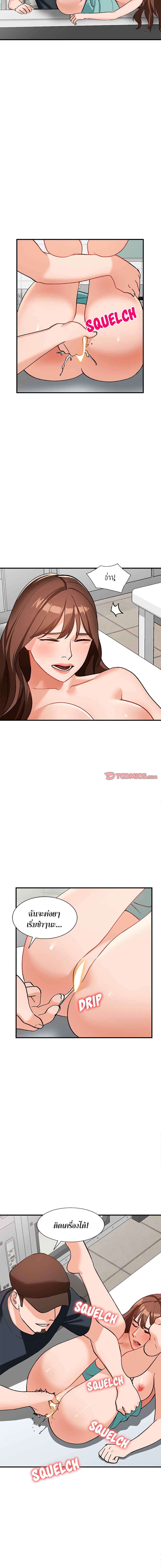 อ่านการ์ตูน Town Girls 20 ภาพที่ 8