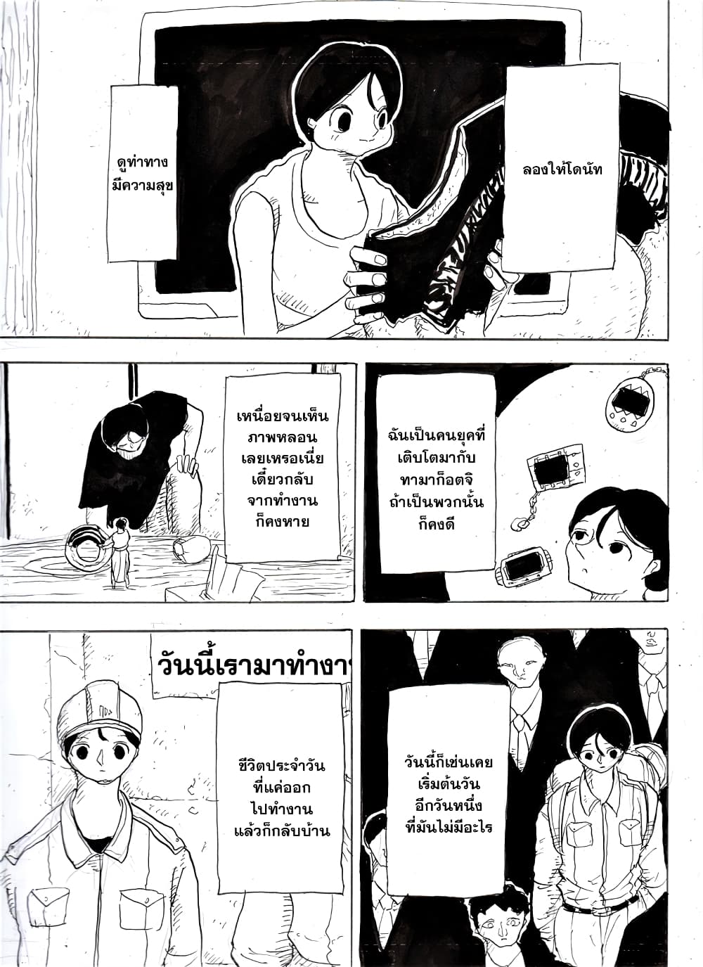 อ่านการ์ตูน Ore da 1 ภาพที่ 4