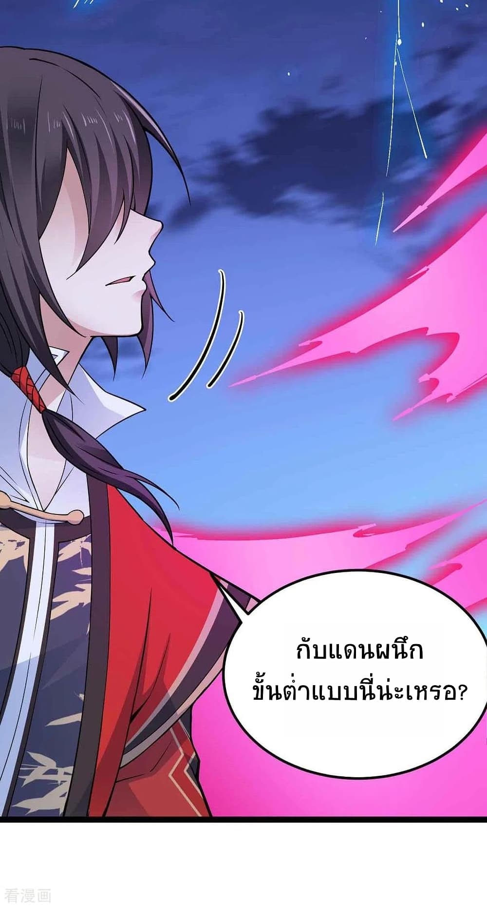 อ่านการ์ตูน Return of Divine Emperor 167 ภาพที่ 11