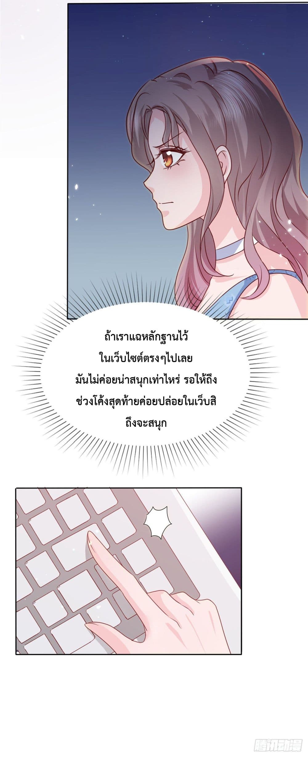 อ่านการ์ตูน The Way To Your Heart 23 ภาพที่ 14