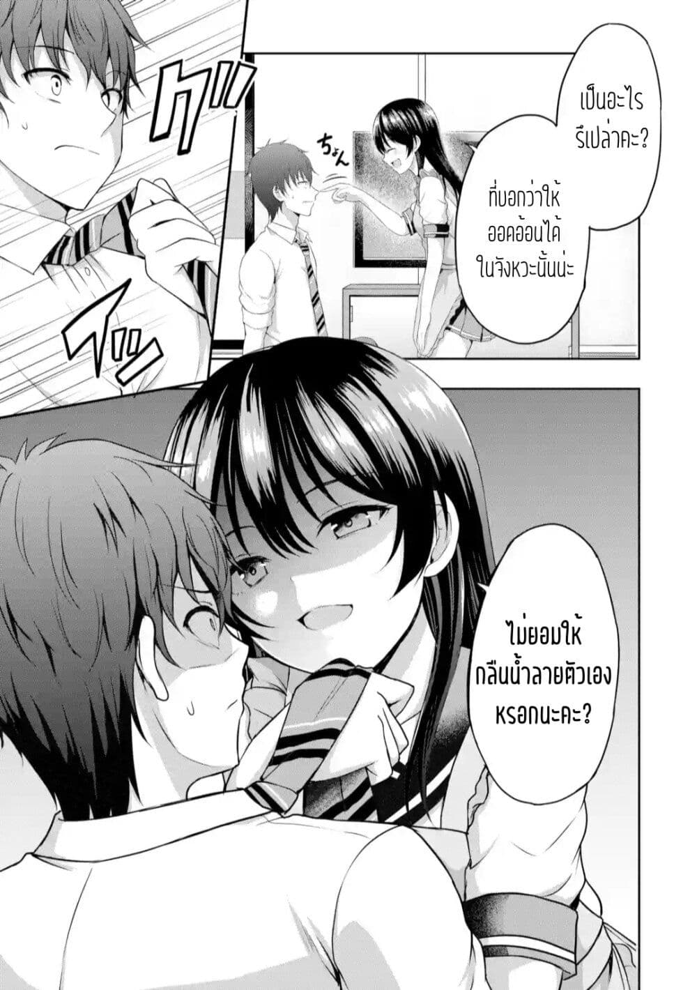 อ่านการ์ตูน Kanojo No Imouto To Kiss Wo Shita 5 ภาพที่ 29