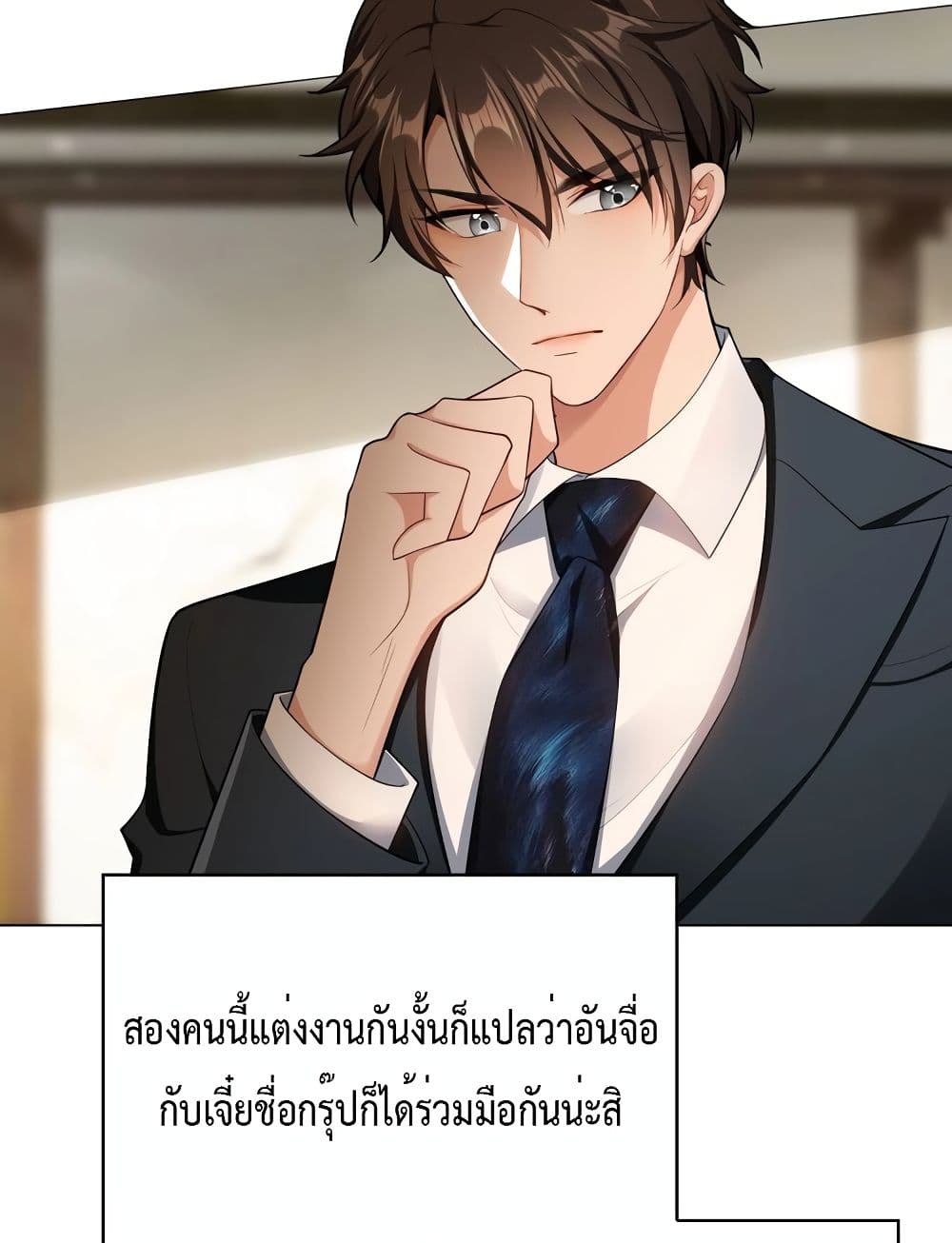 อ่านการ์ตูน Game of Affection 81 ภาพที่ 26