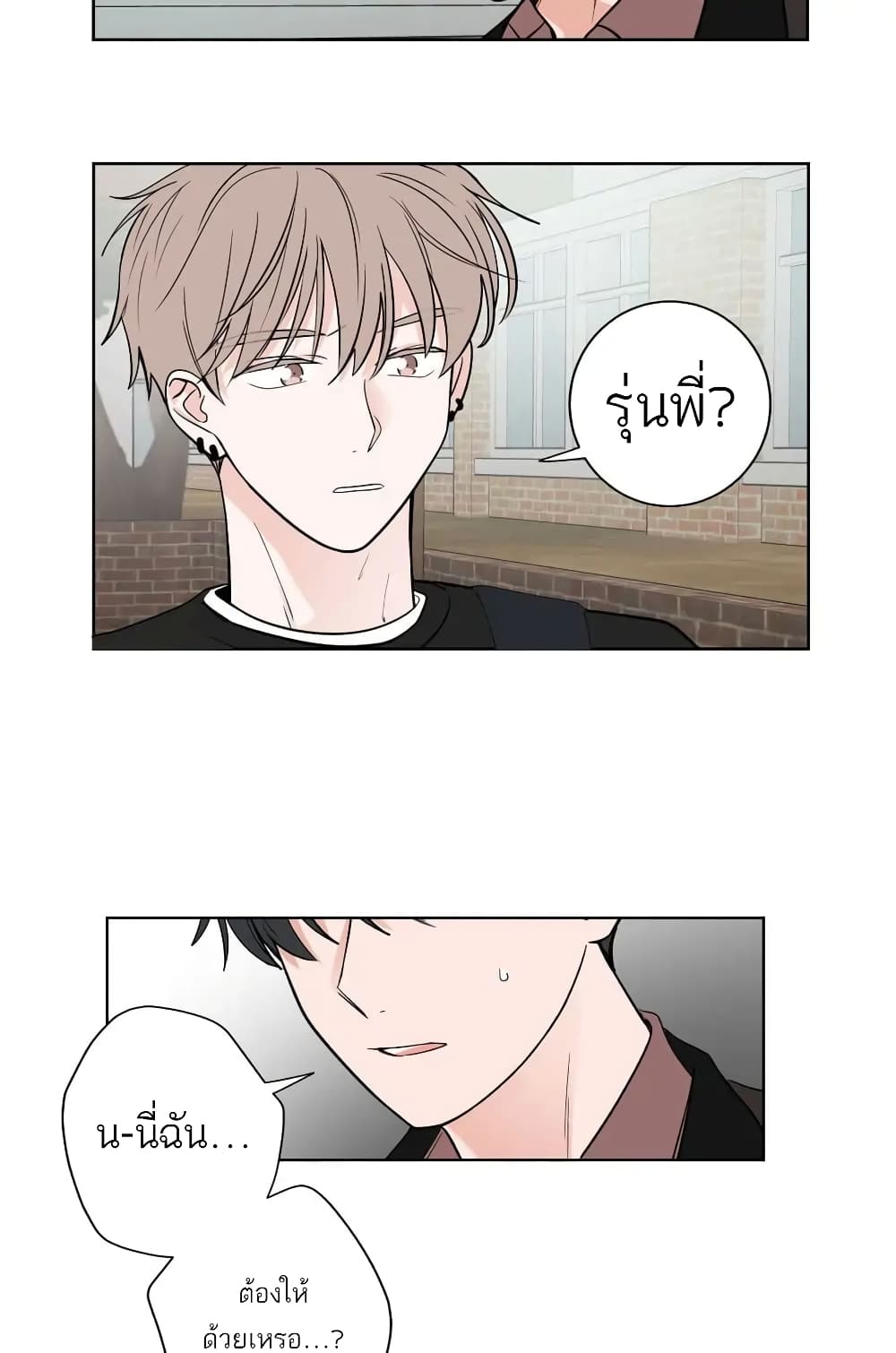 อ่านการ์ตูน How To Talk to my Crush 1 ภาพที่ 34