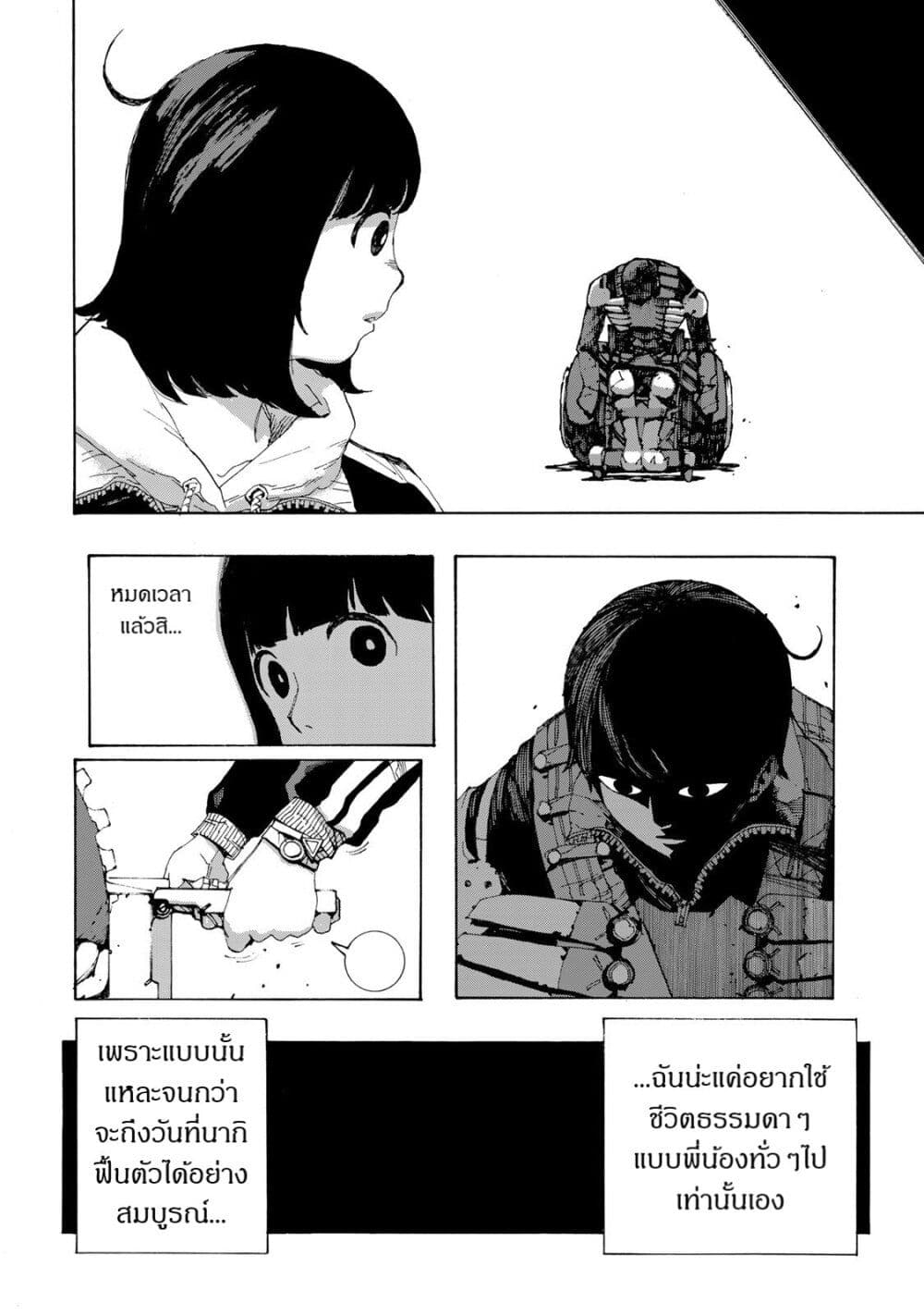 อ่านการ์ตูน Sensha Isu: Tank Chair 1 ภาพที่ 54
