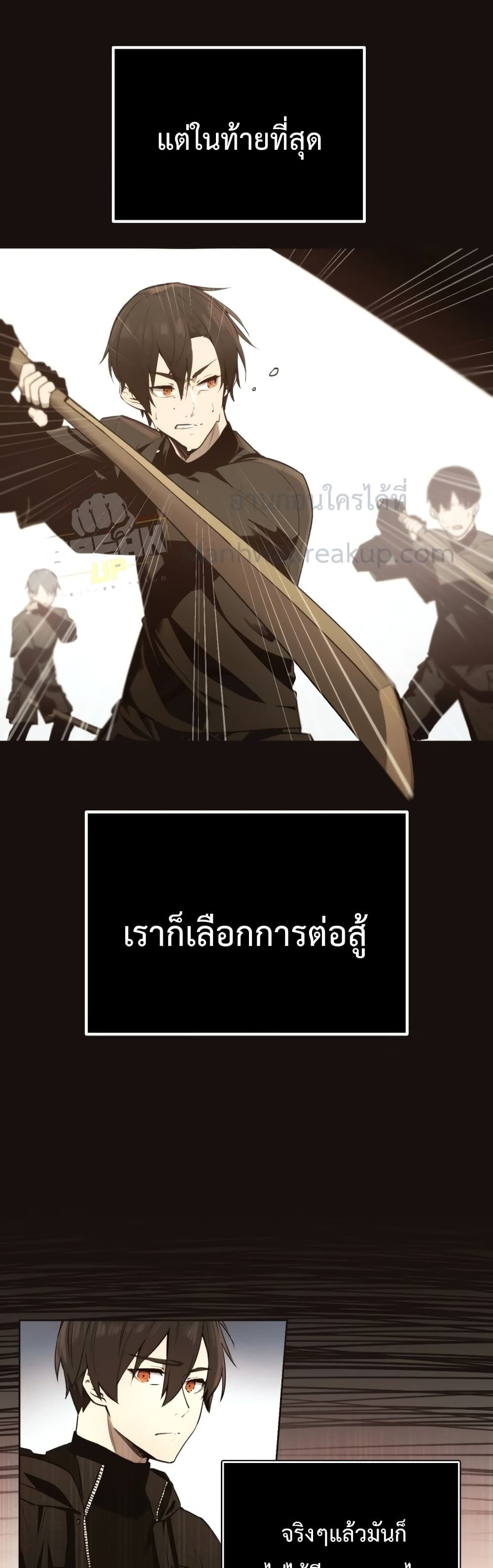 อ่านการ์ตูน I Obtained a Mythic Item 1 ภาพที่ 31