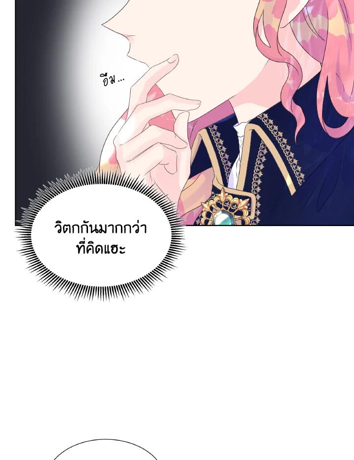 อ่านการ์ตูน Don’t Trust the Female Lead 10 ภาพที่ 42