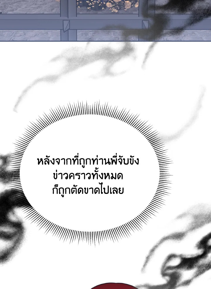 อ่านการ์ตูน Evangeline After the Ending 60 ภาพที่ 106