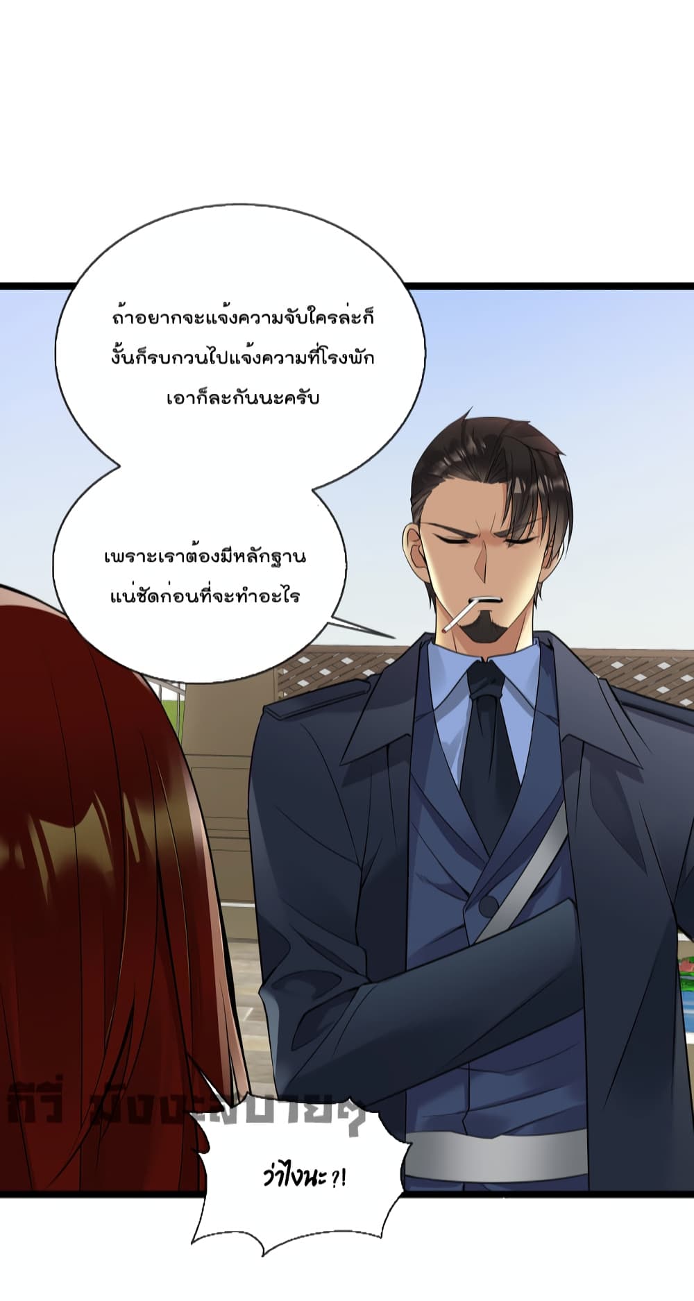 อ่านการ์ตูน Oh My Lovely Boss 57 ภาพที่ 21