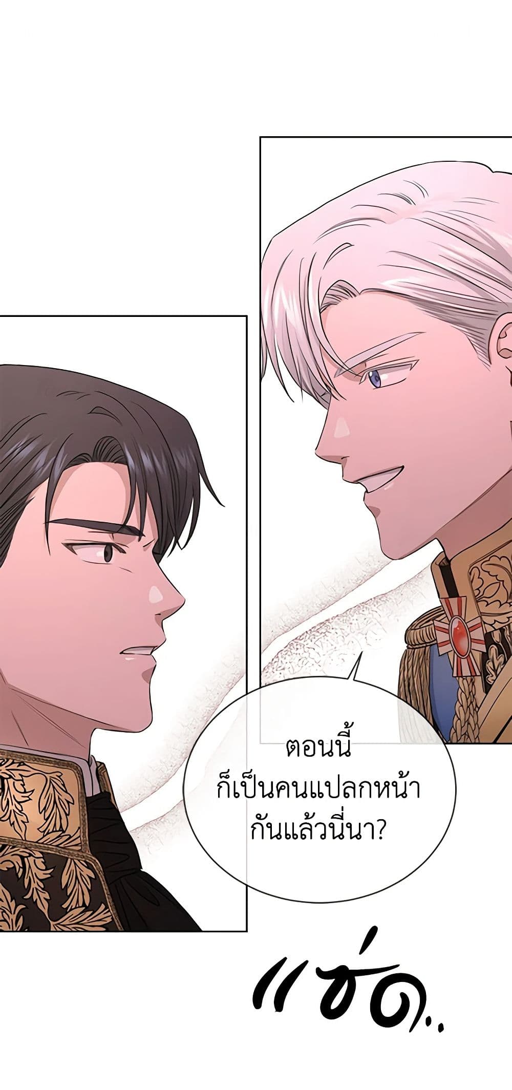 อ่านการ์ตูน I Don’t Love You Anymore 12 ภาพที่ 25