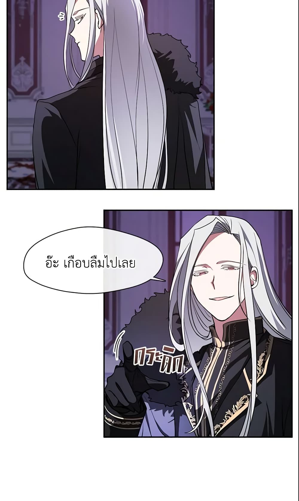 อ่านการ์ตูน I Failed To Throw The Villain Away 12 ภาพที่ 31