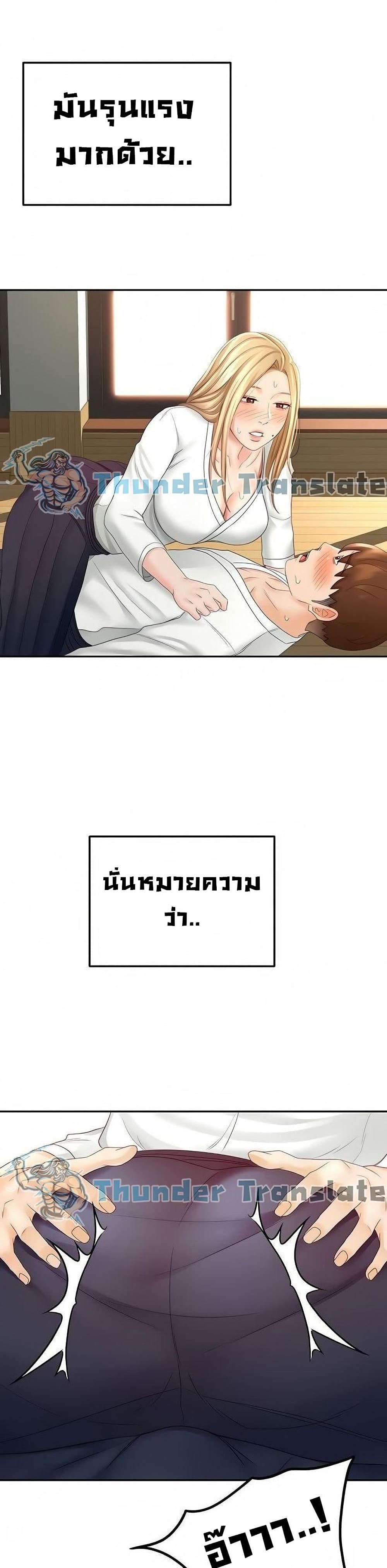 อ่านการ์ตูน The Little Master 26 ภาพที่ 40