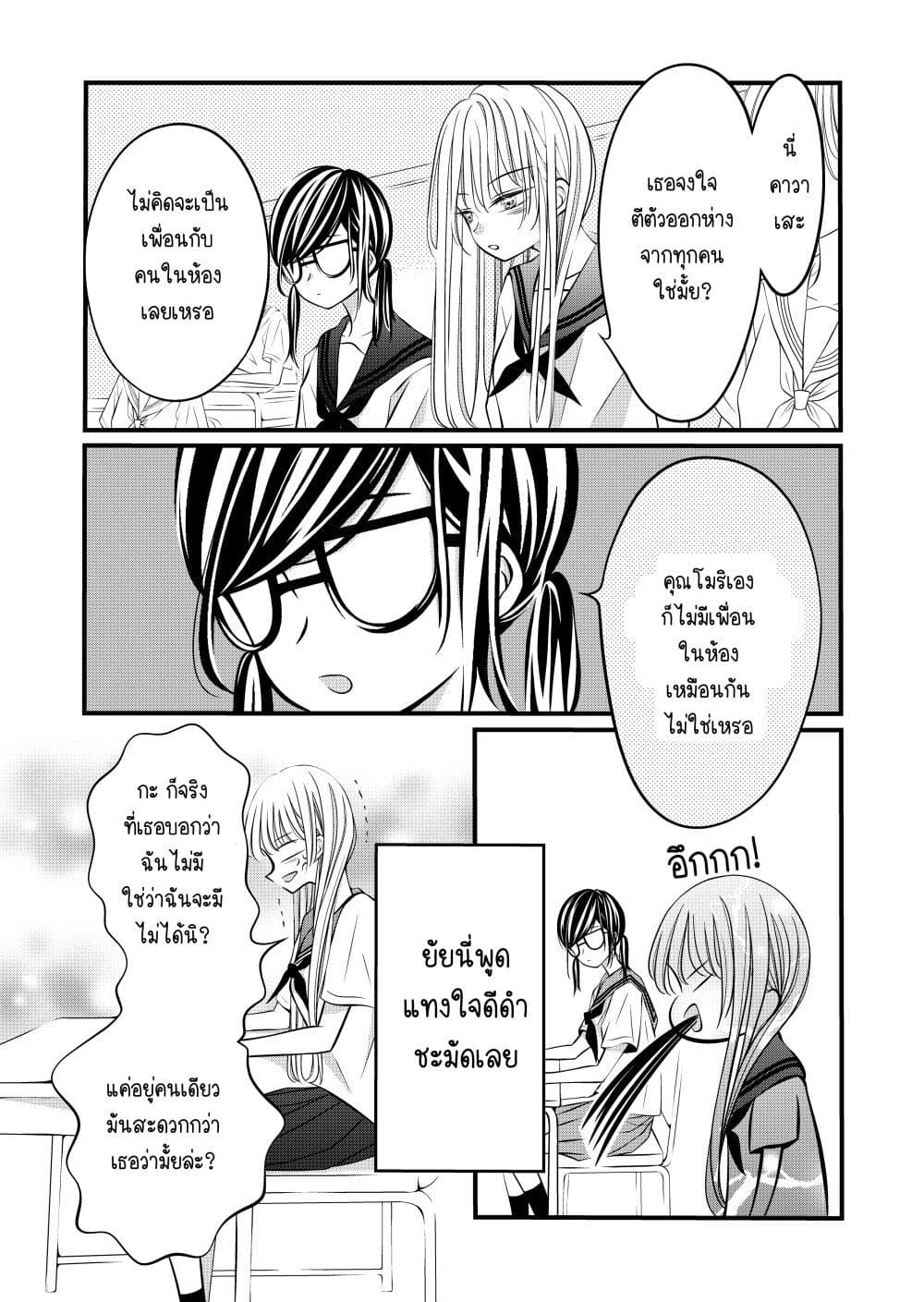 อ่านการ์ตูน The Plain Girl Sitting Next to Me 4 ภาพที่ 2