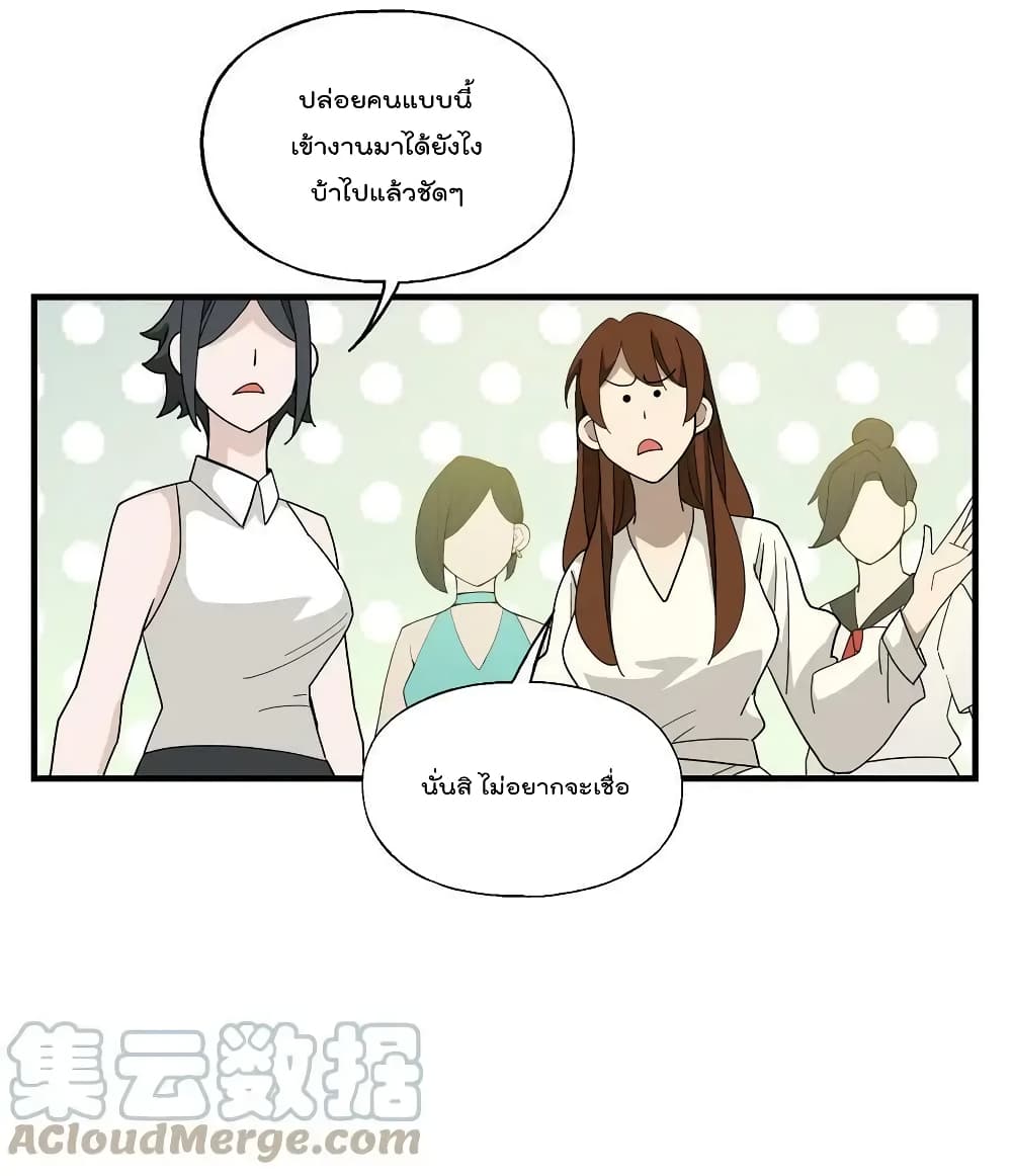 อ่านการ์ตูน I Am Invincible After Going Down the Mountain 30 ภาพที่ 30