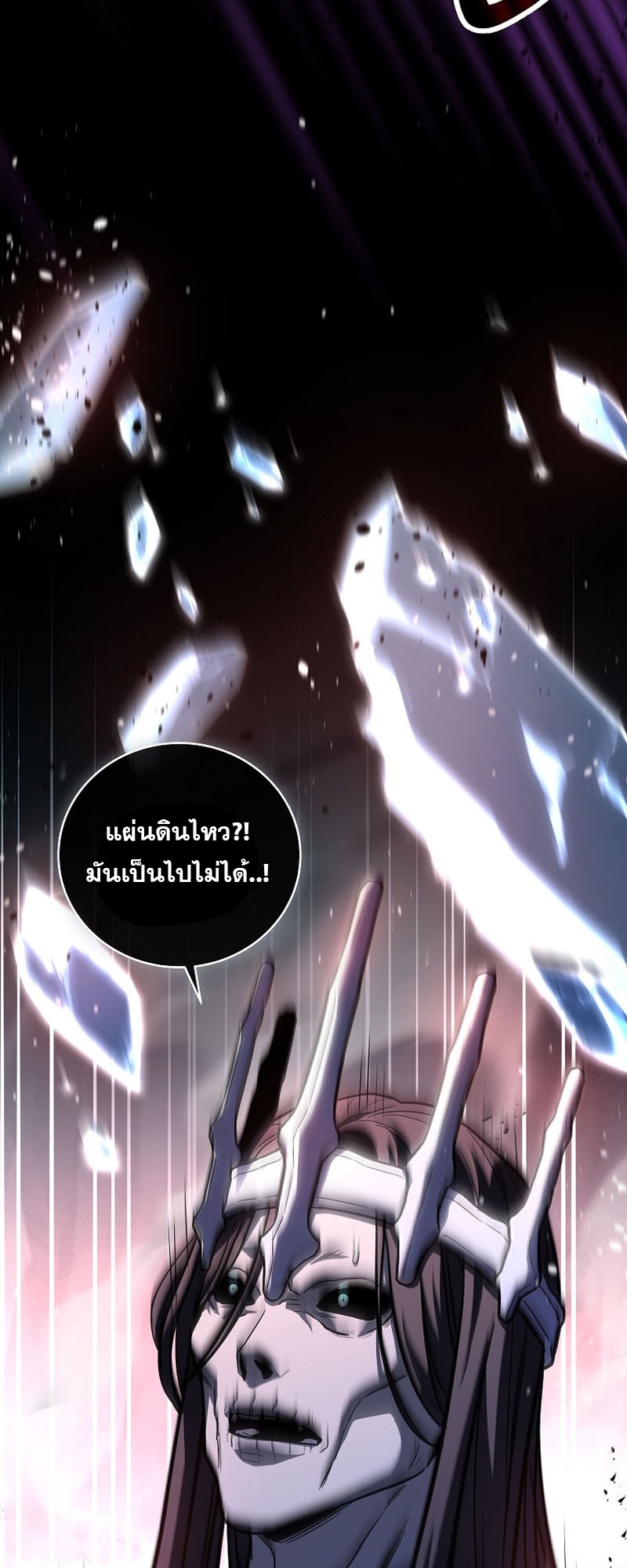 อ่านการ์ตูน Return of the frozen player 112 ภาพที่ 47