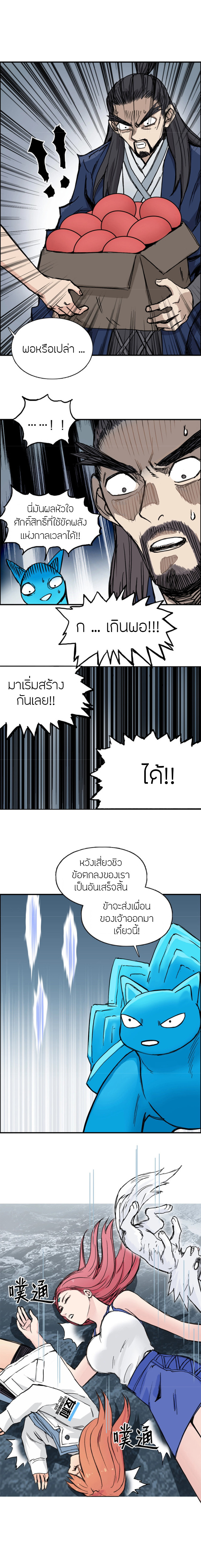 อ่านการ์ตูน Super Cube 233 ภาพที่ 16