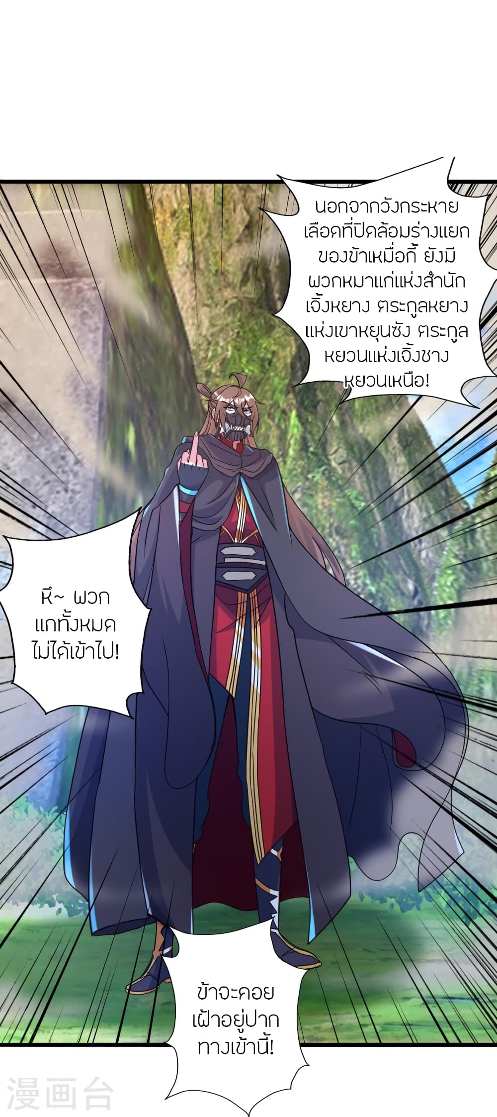 อ่านการ์ตูน Banished Disciple’s Counterattack 366 ภาพที่ 98