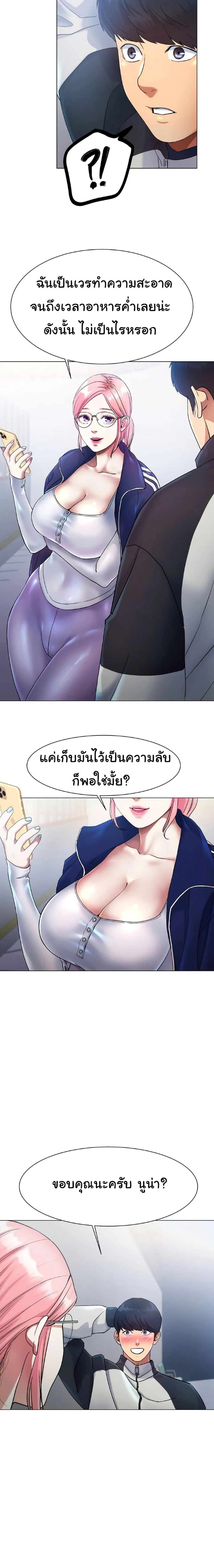 อ่านการ์ตูน Ice Love 2 ภาพที่ 40