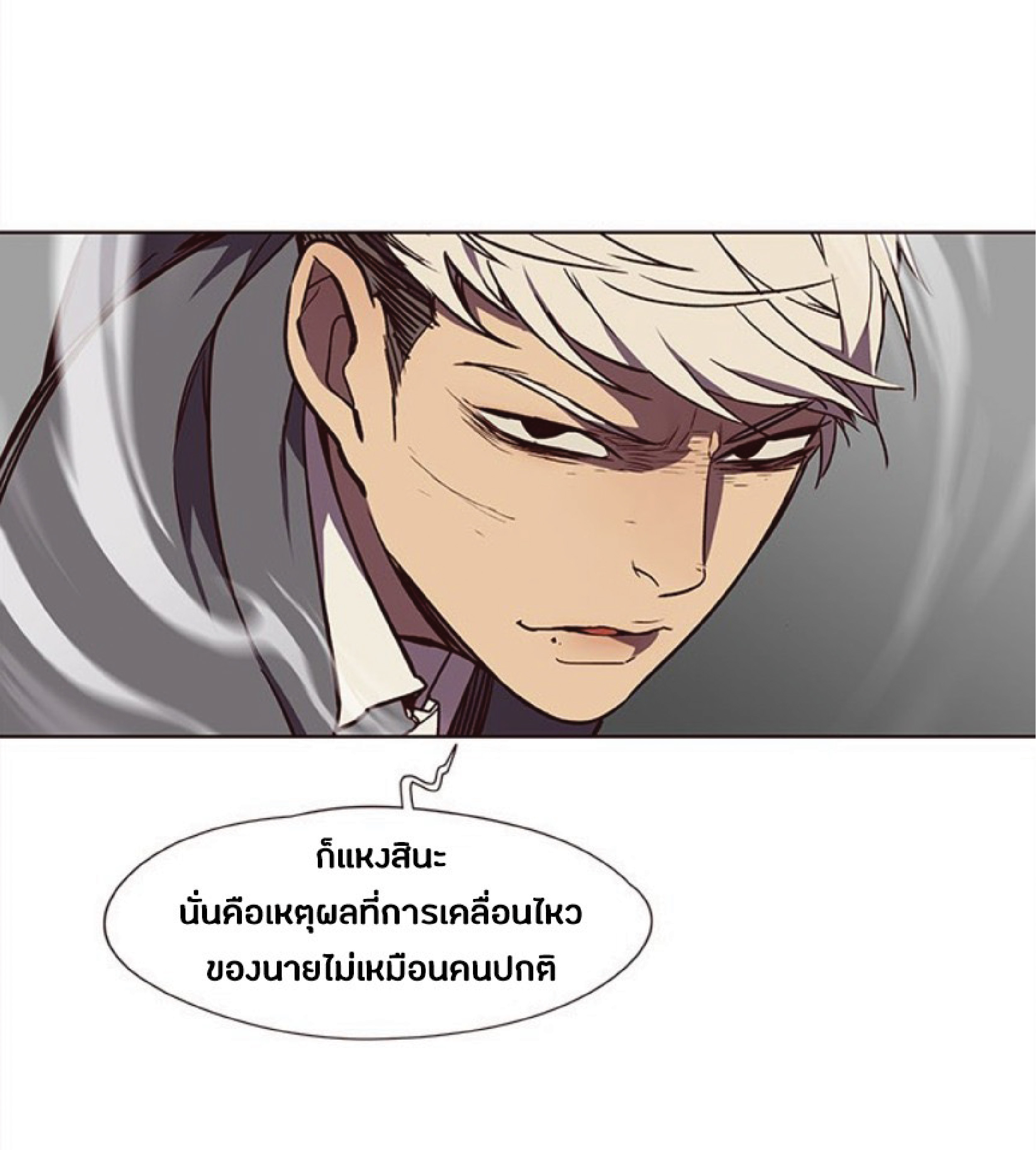 อ่านการ์ตูน Eleceed 30 ภาพที่ 56