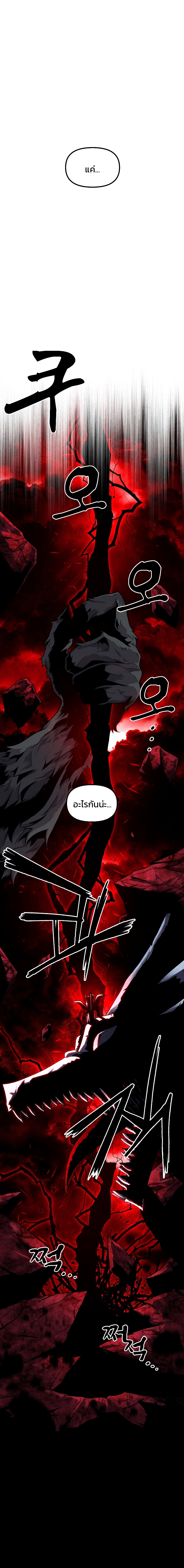 อ่านการ์ตูน Talent-Swallowing Magician 8 ภาพที่ 15