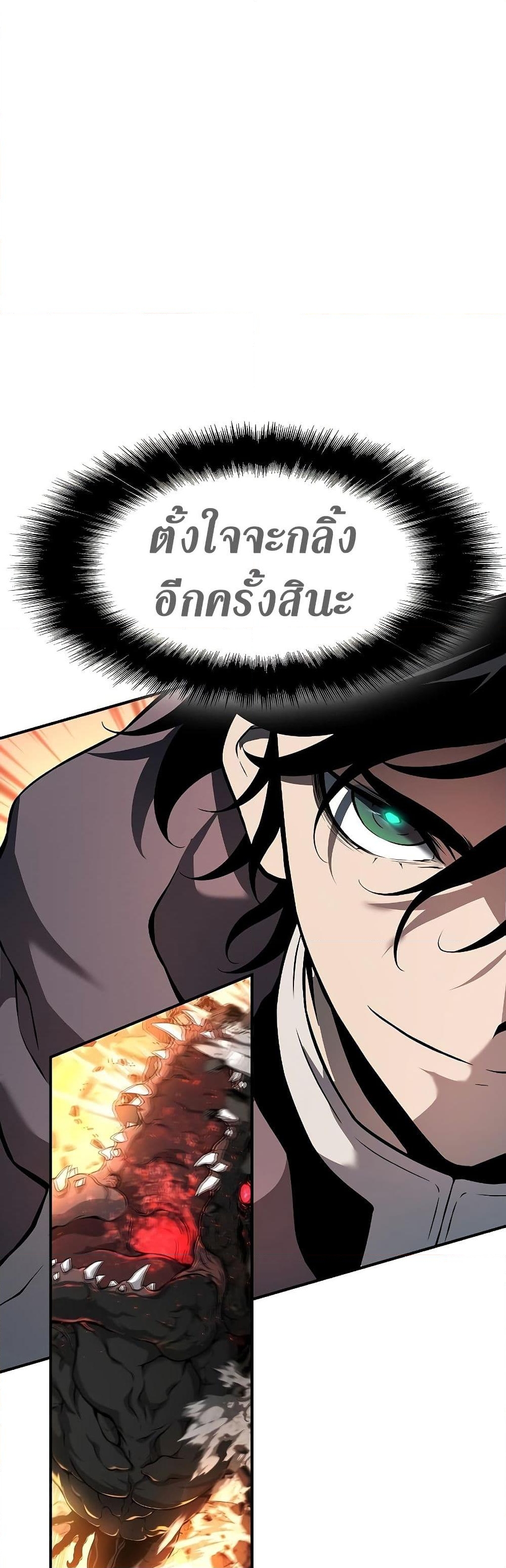 อ่านการ์ตูน The Priest of Corruption 5 ภาพที่ 55