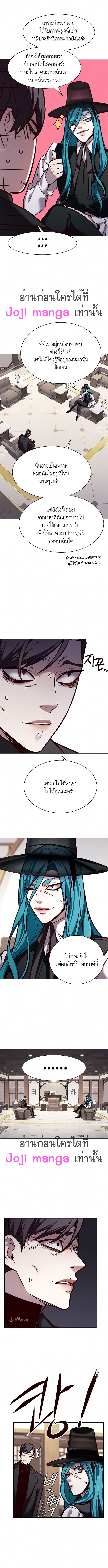 อ่านการ์ตูน Eleceed 186 ภาพที่ 6