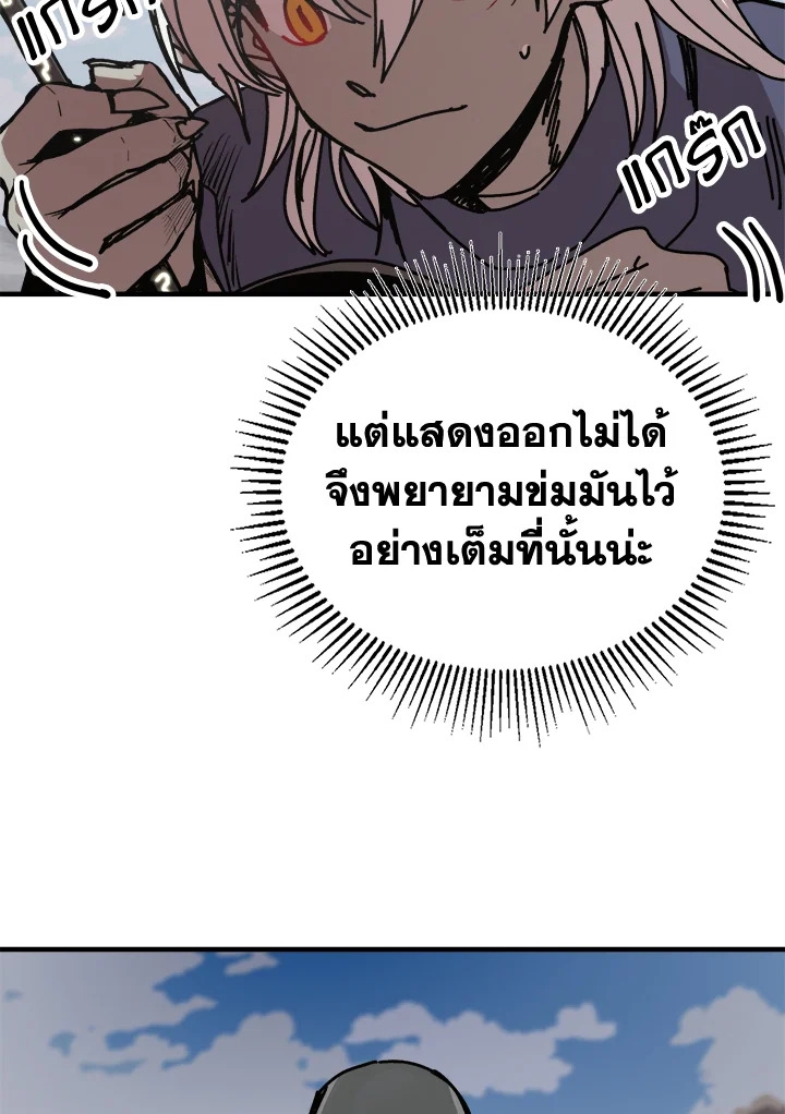 อ่านการ์ตูน Solo Bug Player 73 ภาพที่ 26