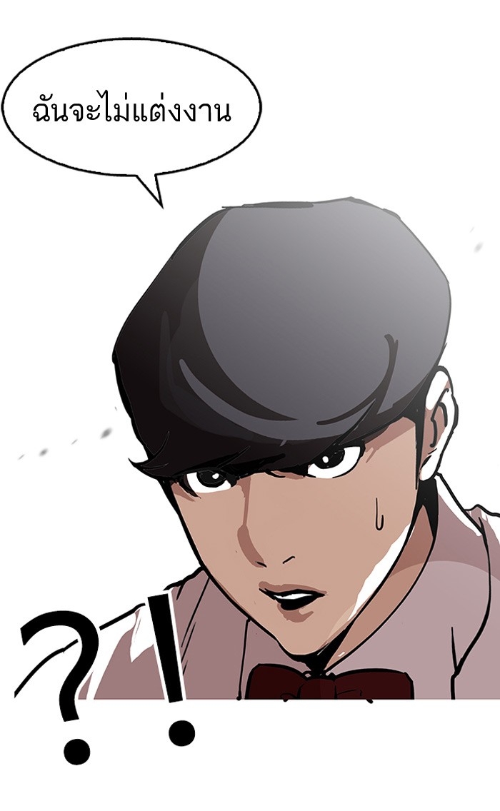 อ่านการ์ตูน Lookism 118 ภาพที่ 40