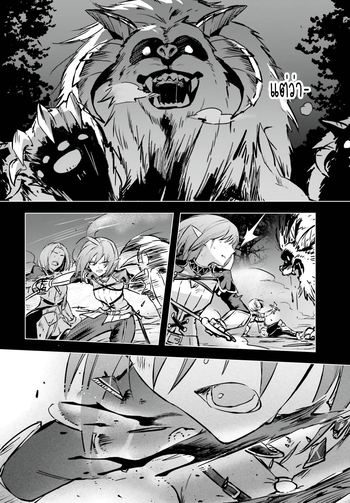 อ่านการ์ตูน I Was Caught up in a Hero Summoning, but That World Is at Peace 36.2 ภาพที่ 2