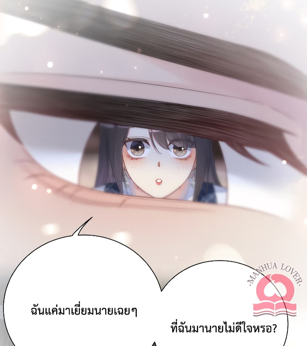 อ่านการ์ตูน Be Jealous 33 ภาพที่ 45