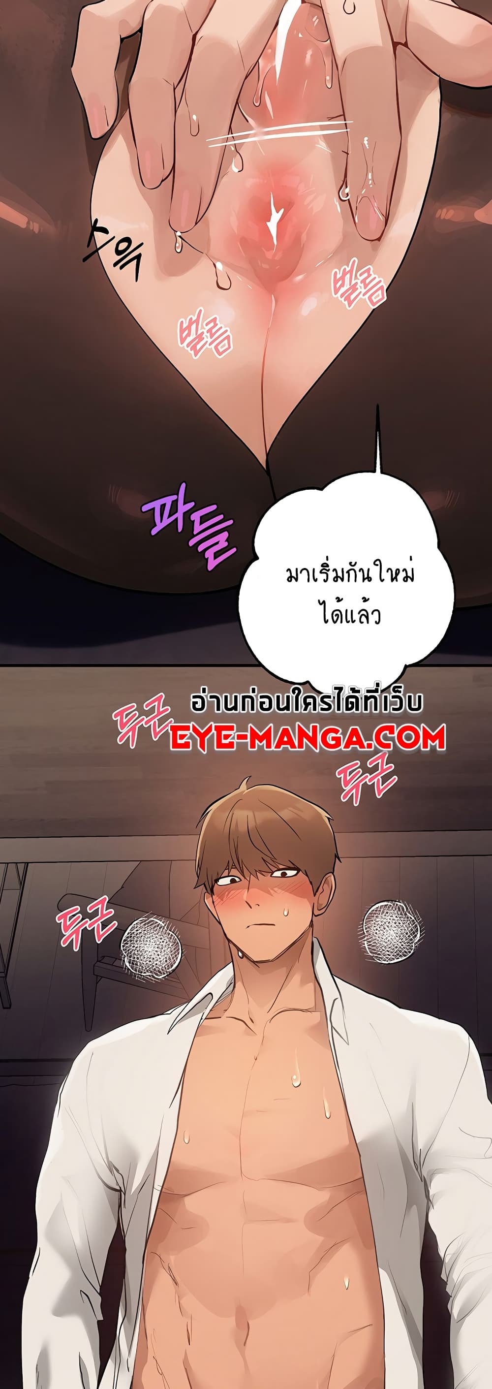 อ่านการ์ตูน My Lanlady Noona 87 ภาพที่ 24