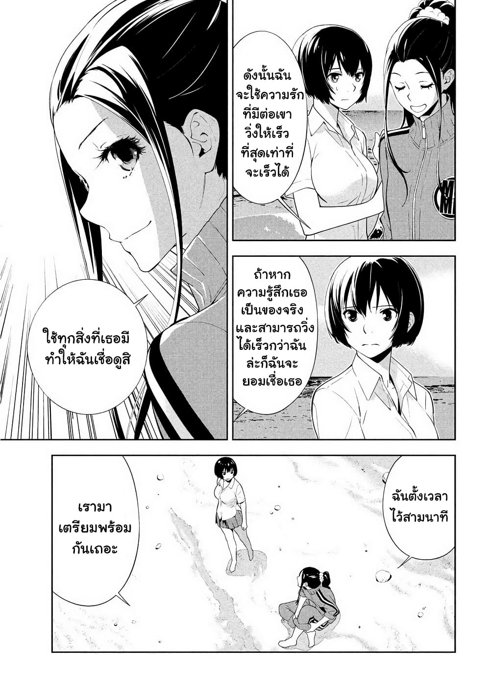 อ่านการ์ตูน Let’s Lagoon 47 ภาพที่ 5